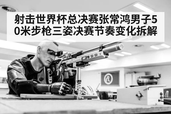 rifle shooting sport competition