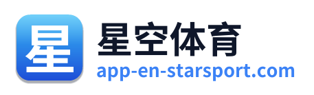 星空体育